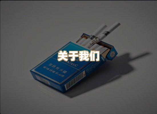 关于奥玛烟网